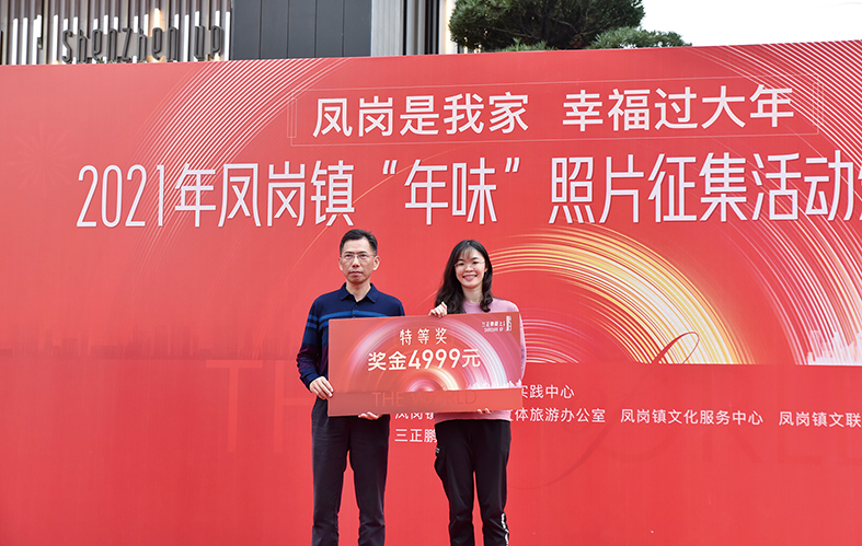 鳳崗鎮宣傳教育文體旅游辦公室主任陳志強（左）為特等獎獲得者頒獎.jpg